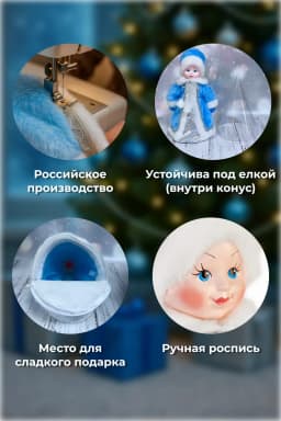 Кукла "Снегурочка" №8, белая 6