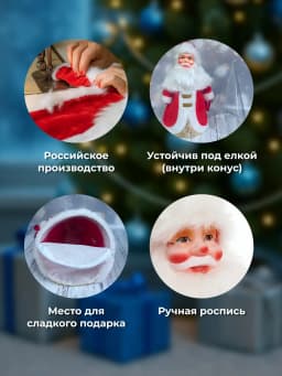 Кукла "Дед Мороз" №5, золотая вставка 7