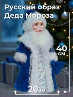 Кукла "Дед Мороз" №14 6