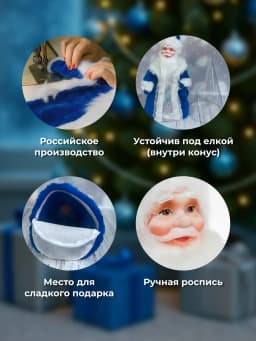 Кукла "Дед Мороз" №18 7